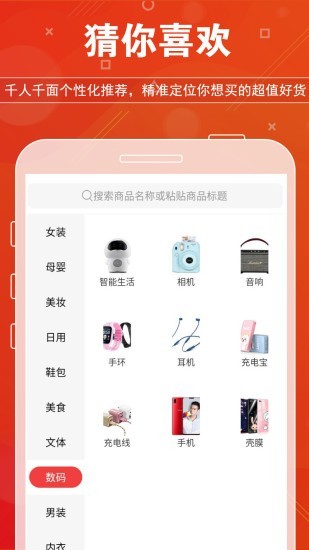 青柚惠选app手机版图片3