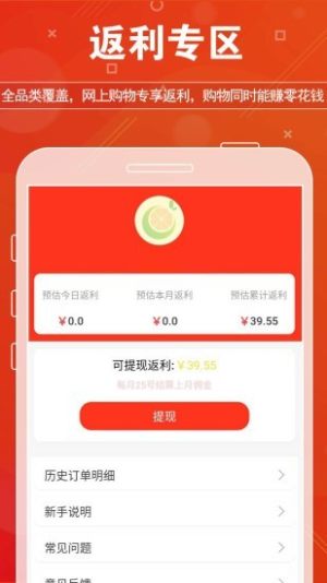 青柚惠选app手机版图片4