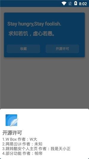 小僵尸工具箱app手机版图片4