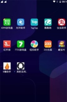 抖音黑豹互利平台app官方手机版图片2