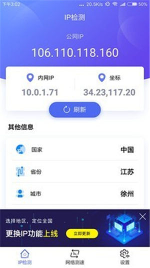 小鸡检测器app手机版图片1