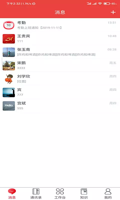 云上鲁南appAndroid免费版本图片3