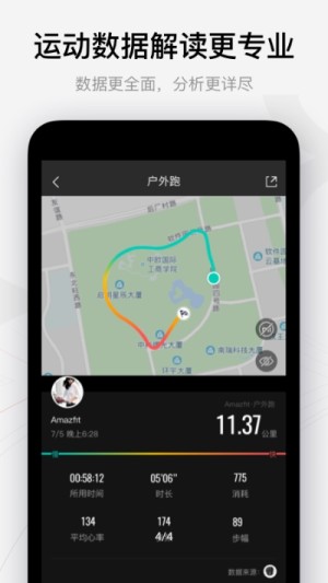 Zepp手表app最新版图片2