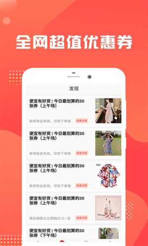 芝麻优惠花app手机正版图片1