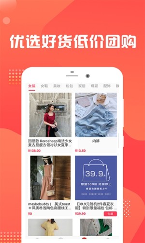 芝麻优惠花app手机正版图片2