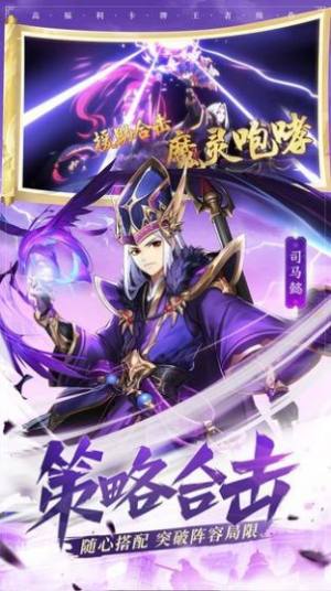 少年名将录之雪月天明手游官网版最新版图片3