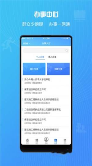 榆快办app官网版图片2
