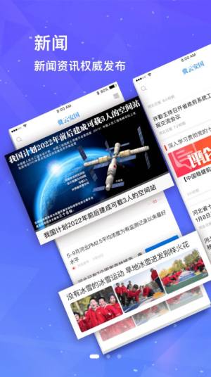 冀云安国客户端app软件图片2