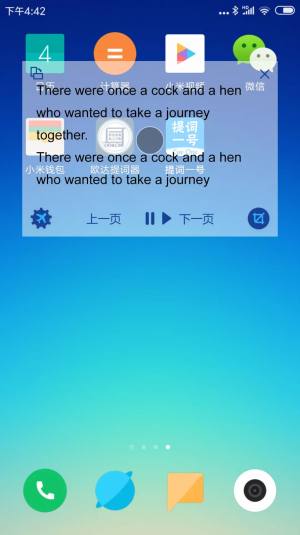 提词一号软件官方app图片1