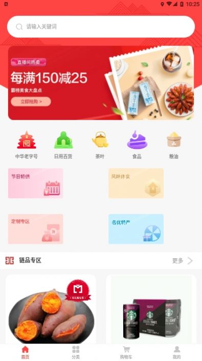 美礼游小程序平台app图片2