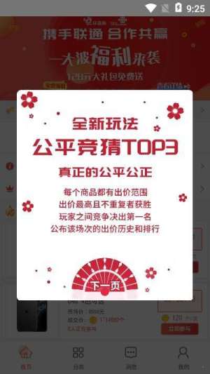 众鑫购APP手机客户端图片3