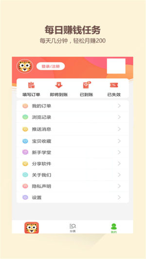 返利王app手机版图片4