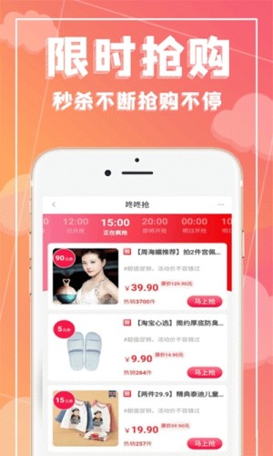 极惠省app手机版图片2