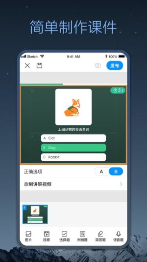 小课帮手机版app图片2