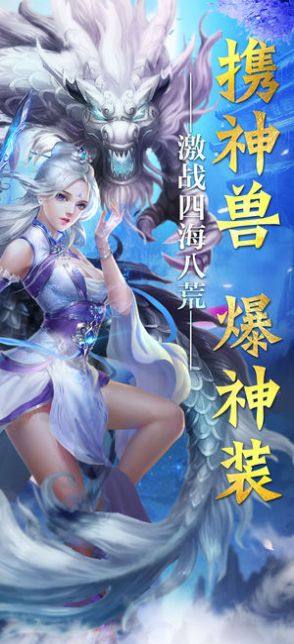 上古神兽记手游官网版图片3
