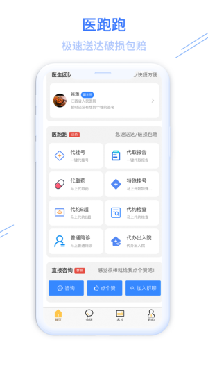 掌上医方官方版app图片2
