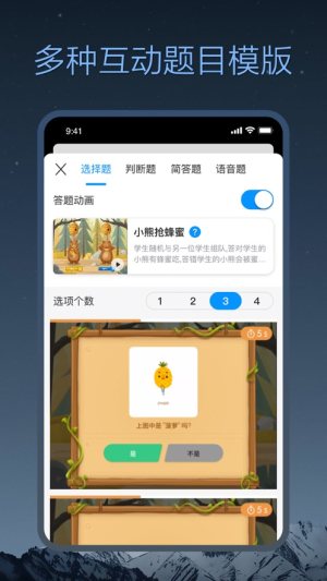 小课帮手机版app图片3