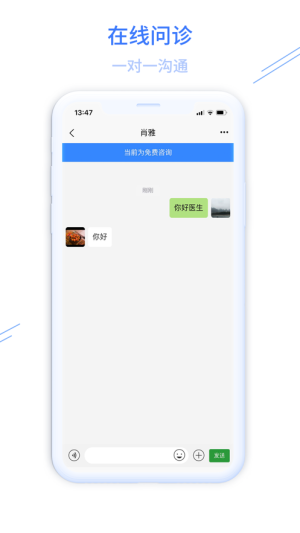 掌上医方官方版app图片3