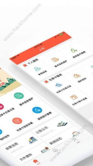 泰安人社通2020官方认证最新版422图片3