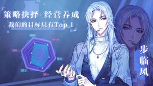 繁星之约手游官方最新版图片2