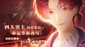 繁星之约手游官方最新版图片3