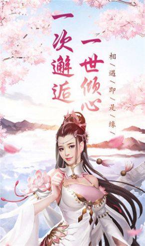 听剑行手游官网版apk图片2