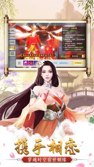 执剑战天下手游官方最新版图片2