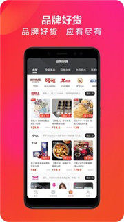 省省优购下载安装app靠谱版图片3