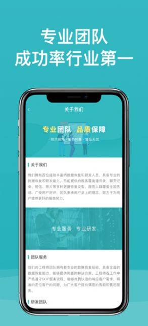 二师兄恢复大师APP正版安装包图片1