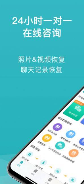 二师兄恢复大师APP正版安装包图片3