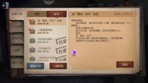 第五人格调香师生日彩蛋信内容一览 调香师角色日活动分享图片2