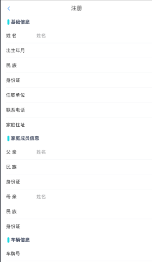 姑墨交通出行司机端软件app图片4