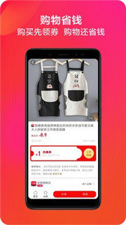 省省优购下载安装app靠谱版图片1