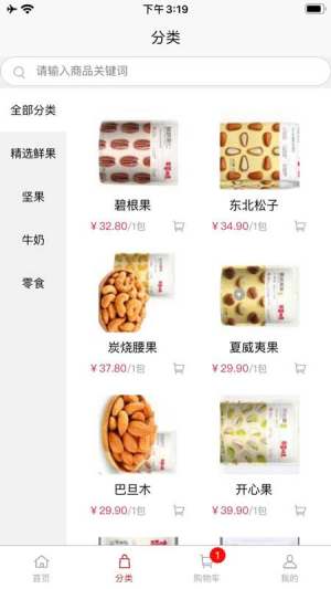 奇果生鲜手机版app图片1