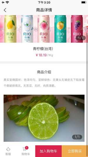 奇果生鲜手机版app图片2