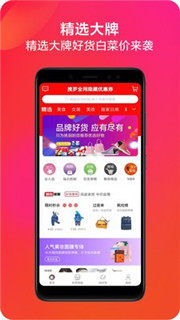 省省优购下载安装app靠谱版图片2
