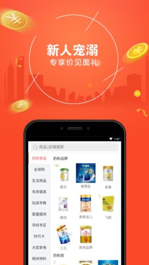 十分淘宝贝app手机版图片2