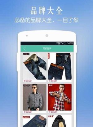 男士穿衣搭配app最新版图片1