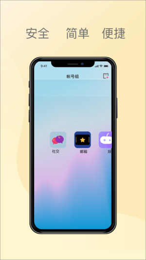 帮你记app软件图片2