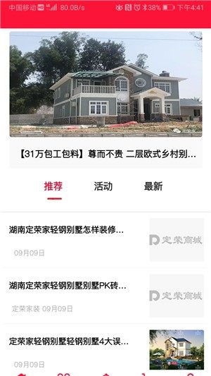 定荣商场APP官方最新版图片3