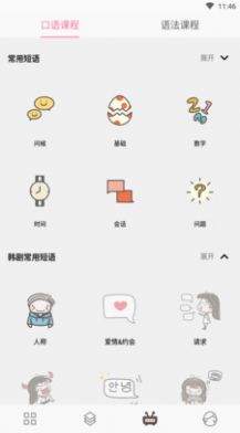 小韩同学平台app官网版图片2