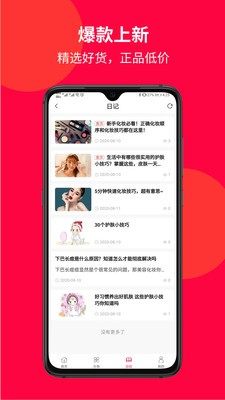 惠客乐商APP靠谱版软件图片3