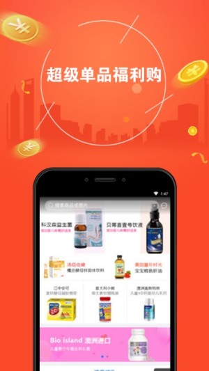 十分淘宝贝app手机版图片3