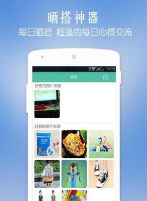 男士穿衣搭配app最新版图片2