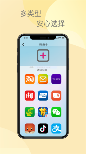 帮你记app软件图片3