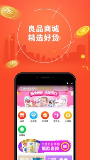 十分淘宝贝app手机版图片1