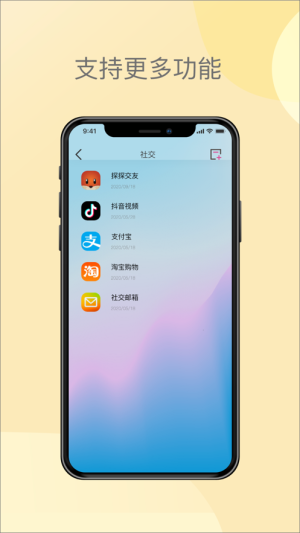 帮你记app软件图片1