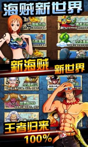 黄金航海定制版手游官方最新版图片2