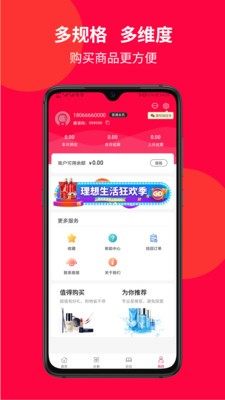 惠客乐商APP靠谱版软件图片2