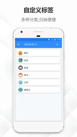 大象备忘录笔记软件app图片2